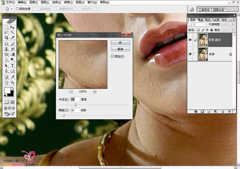 photoshop修復數(shù)碼照片膚色實用方法_webjx.com