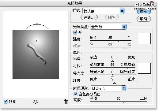 ps照片教程：質(zhì)感琥珀吊墜飾品_網(wǎng)頁設(shè)計(jì)