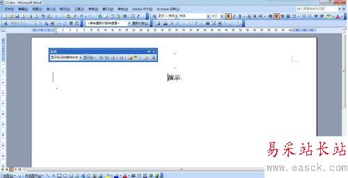 word2003文章左側多出一條豎線的解決辦法