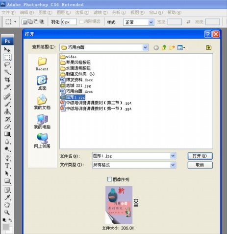 photoshop新手教程：抽出濾鏡應用_webjx.com