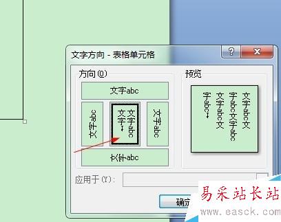 如何在Word中創建漂亮的“古信箋”