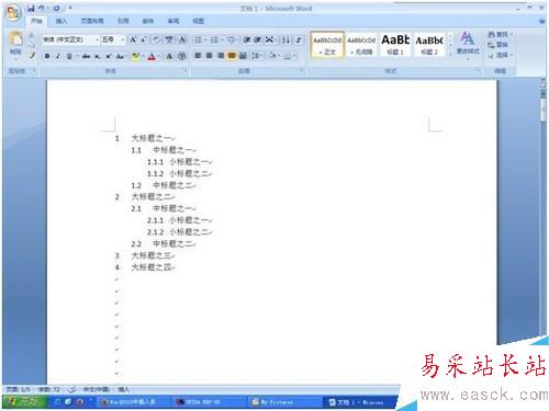 office word 添加多級(jí)編號(hào)