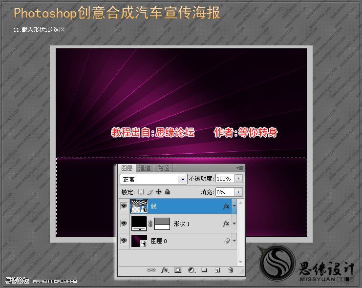 ps照片合成:超酷汽車創(chuàng)意作品