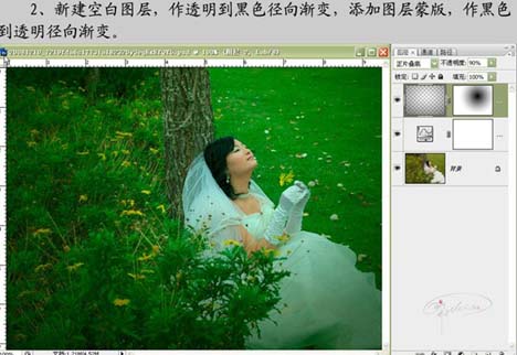photoshop婚紗照片處理:綠地上陶醉的新娘