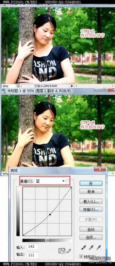 photoshop教程:處理風景人物照片突出主體