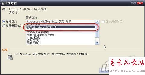 用Word 2007自制更酷的藝術(shù)字效果