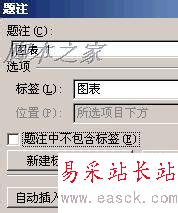 word插入索引和目錄“錯誤!未找到圖形項目表”