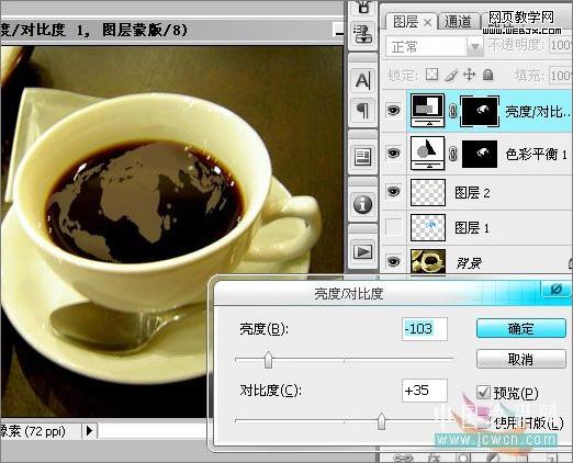 photoshop實(shí)例教程：調(diào)制一杯創(chuàng)意咖啡
