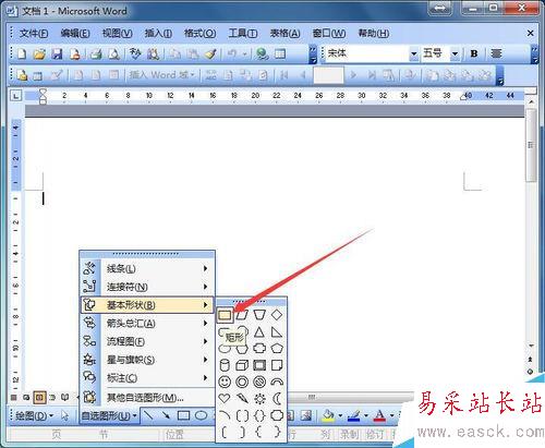如何使用word制作個性賀卡