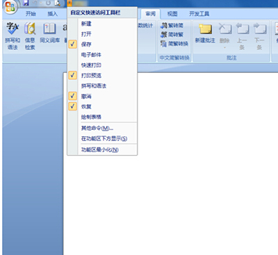 word無法執(zhí)行語(yǔ)言識(shí)別對(duì)話框解決辦法