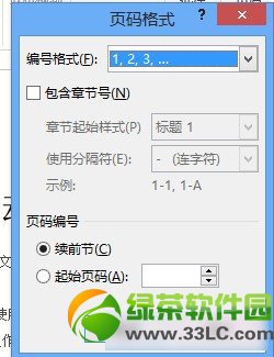 word2013怎么設置頁碼？word2013頁碼設置教程3