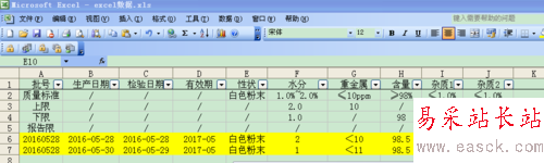 如何使用Excel和Word聯用中的郵件合并功能