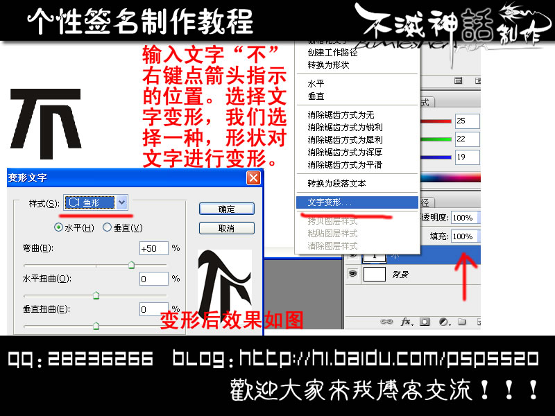 photoshop制作個性文字簽名效果圖