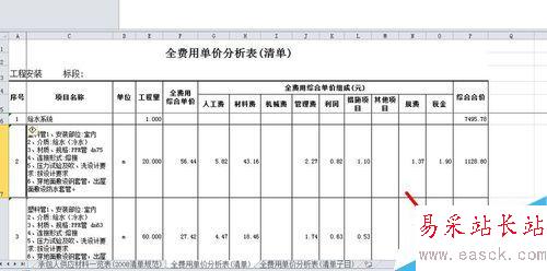 word2010如何凍結(jié)表頭