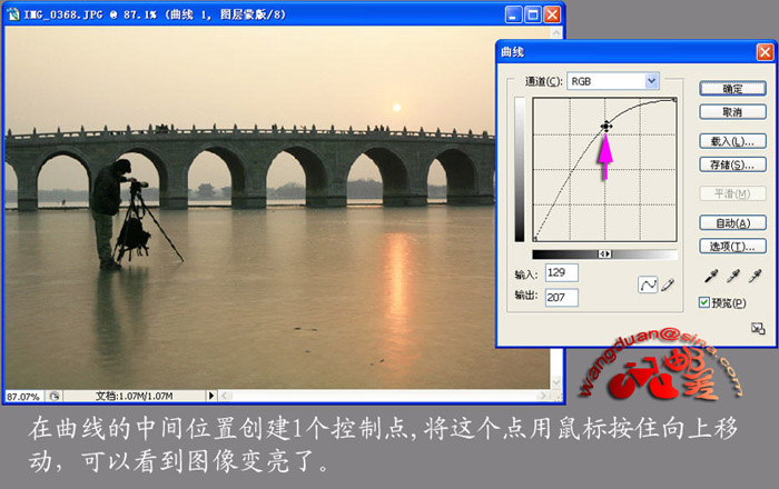 photoshop教程曲線調整圖像基本操作_網頁設計webjx.com整理