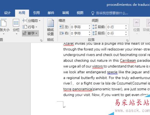 Word2016怎么單獨編輯頁碼？