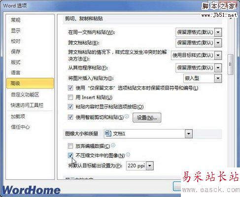 不壓縮文件中的圖像