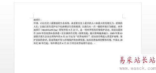 怎么用word制作電子板報