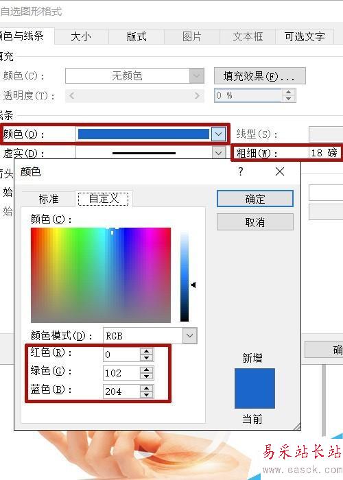 word圖文實(shí)例——歌詞配圖