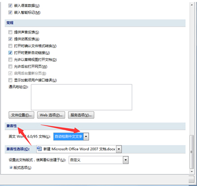 word無法執(zhí)行語(yǔ)言識(shí)別對(duì)話框解決辦法