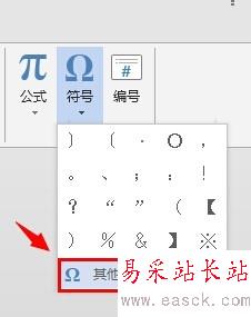 如何在word中插入方框內對勾的符號