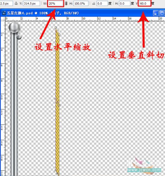 photoshop制作動(dòng)畫教程:五星紅旗飄飄飄-webjx.com