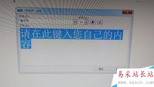 word文檔如何插入藝術(shù)字