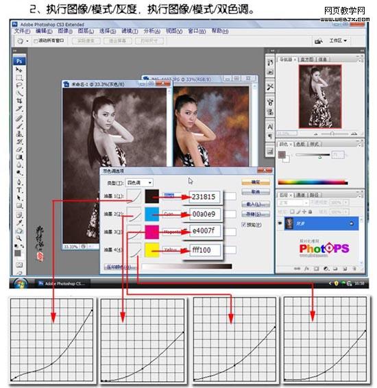 photoshop把照片調(diào)成褐色色調(diào)