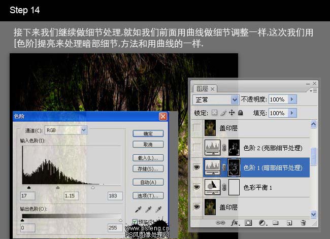 photoshop合成:長滿青苔的石像人