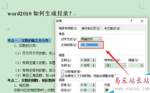 word2010 如何解決“未找到目錄項”、插入目錄