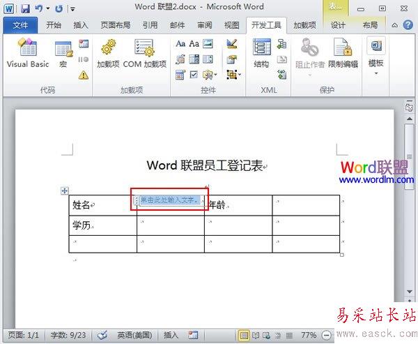 單擊此處輸入文字