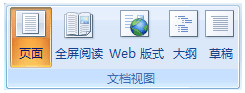 Word2007缺少上邊距怎么辦？