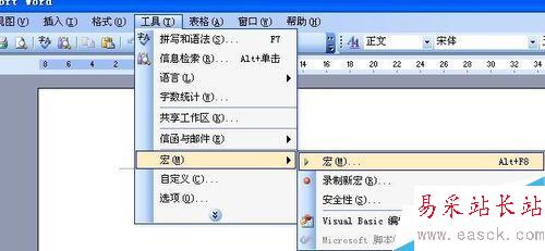 word文檔怎樣用編碼格式進(jìn)行加密