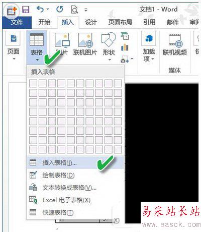 word表格怎么自動(dòng)編號(hào) word表格自動(dòng)編號(hào)圖文教程2