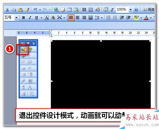 Word如何插入GIF圖片？Word插入動態圖片教程