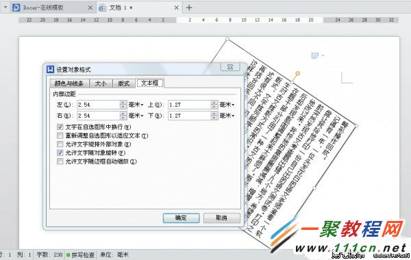 word/wps排版格式很亂怎么辦 橫向/豎向/分割排版實例教程