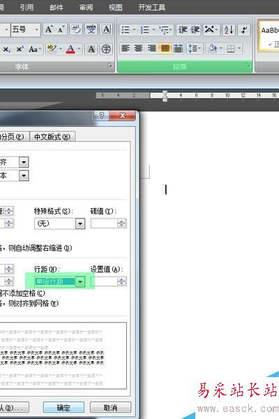 word制作固定大小標(biāo)簽