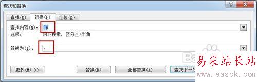 【Word技巧】怎樣按姓氏筆畫排列名單