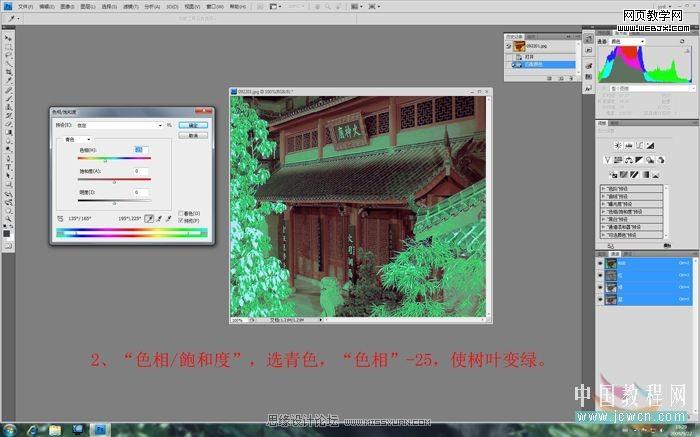 ps調(diào)色教程:校正偏紅風(fēng)景照片_webjx.com