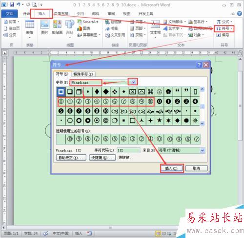 怎么在Word里輸入帶圈圈的數(shù)字