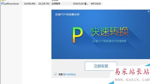 怎么將pdf轉換成word格式