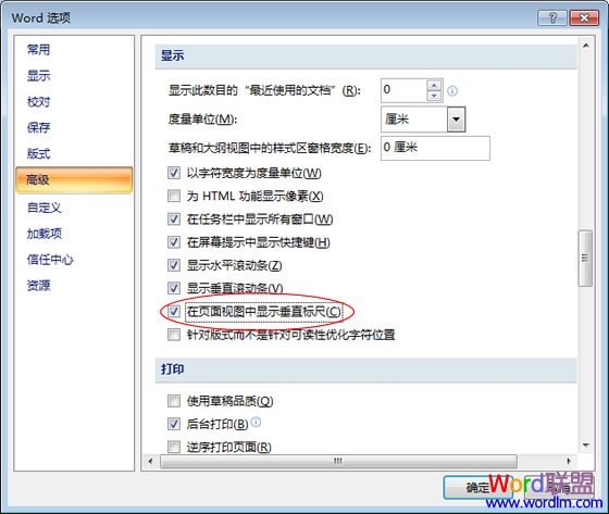Word標(biāo)尺不見了怎么辦