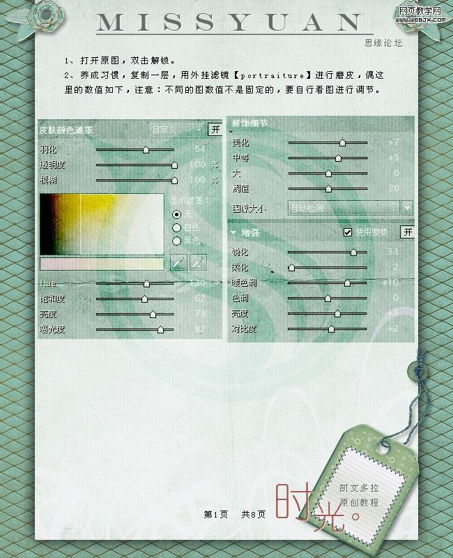 ps照片調(diào)色教程:暖色調(diào)美女與狗照片_網(wǎng)頁設(shè)計