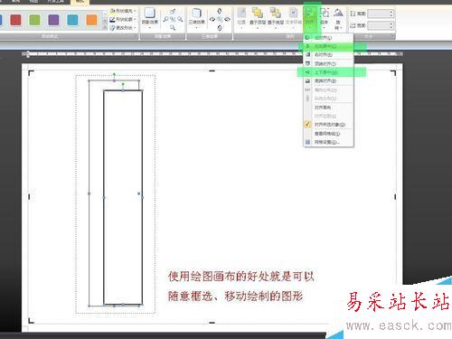 word制作固定大小標(biāo)簽