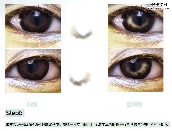 photoshop攝影作品后期細節(jié)處理_網頁設計