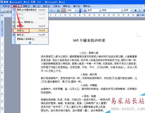 如何給Word文檔的段落設(shè)置首行縮進(jìn)