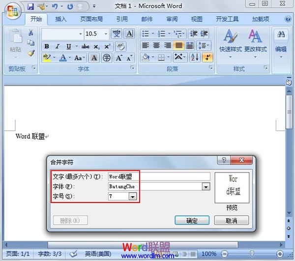 設(shè)置字體
