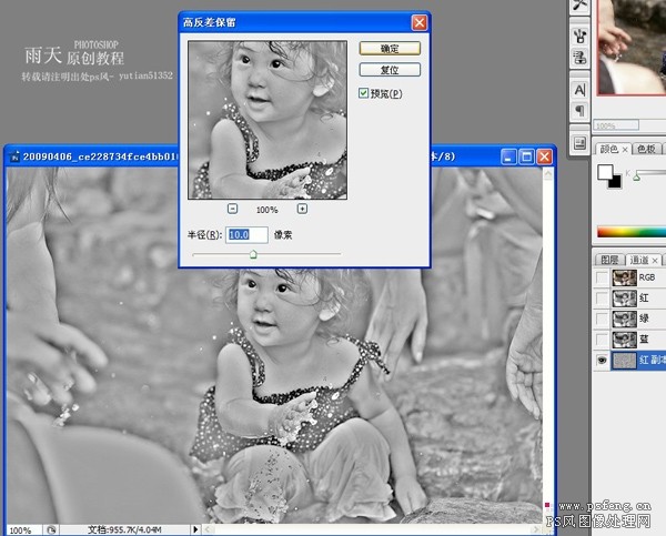 hdr效果照片photoshop制作方法_網(wǎng)頁設計