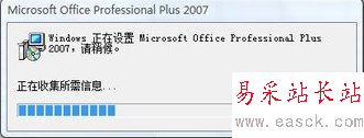 office2007每次打開都要配置文件，怎么取消配置