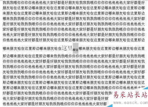 WORD中設(shè)置上標(biāo)下標(biāo)以及字體間的行距